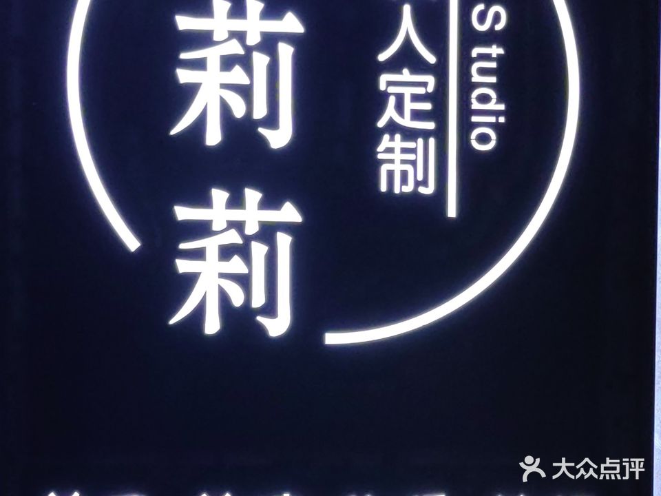 莉莉美甲