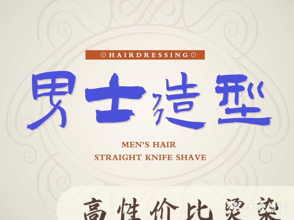 Barbershop男士理发馆(金侨城店)