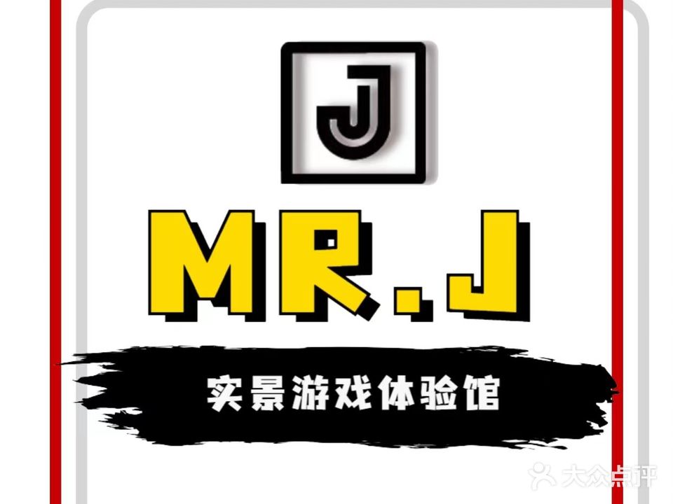 J先生真人实景密室(苏宁万象城))