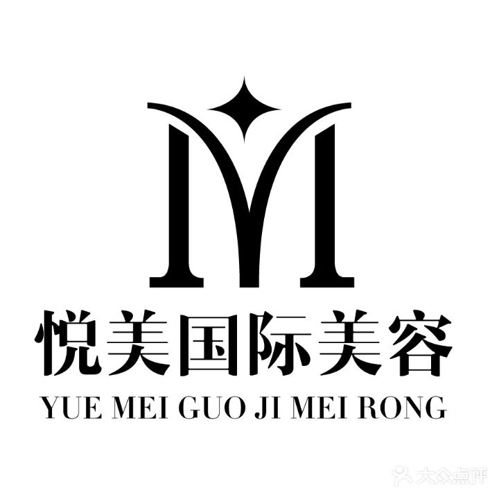 悦美国际没容(松苑小区店)