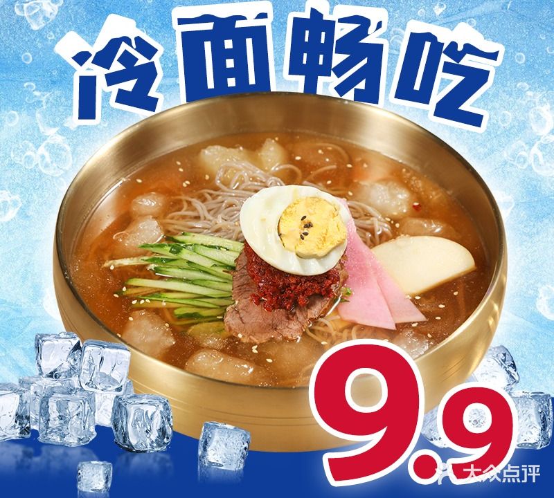 幸福食堂·小韩料(恒隆广场店)