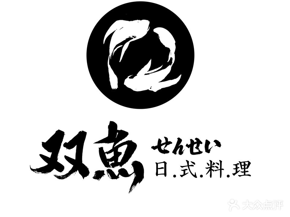 双鱼日式料理(大学星城时代广场店)