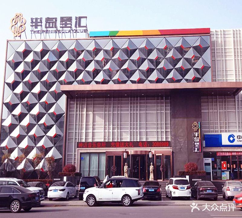 半岛圣汇