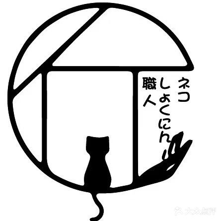 猫匠美甲店