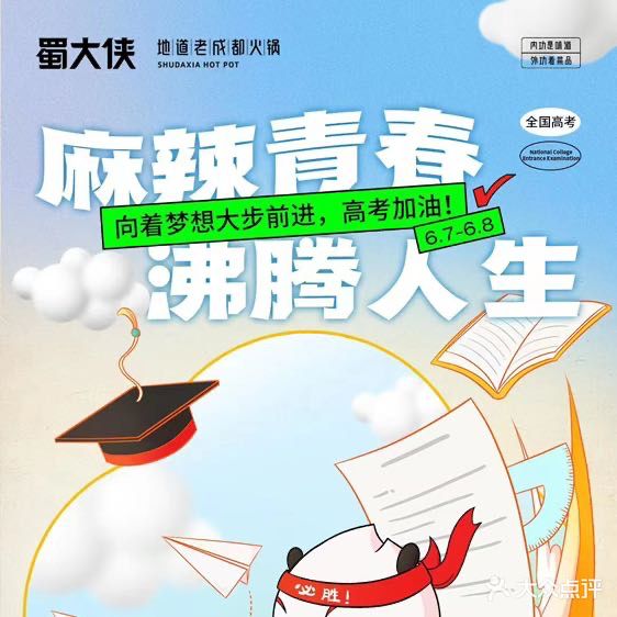 蜀大侠老火锅(中骏世界城店)