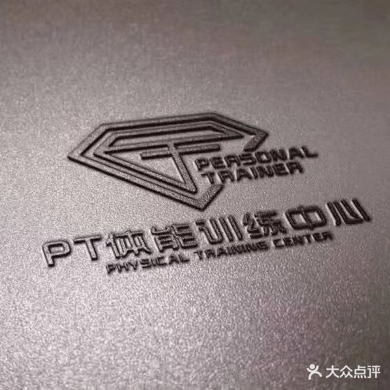 PT健身房