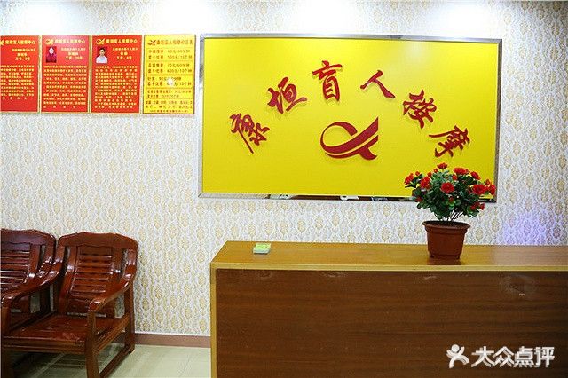 康垣盲人按摩(石竹花园店)