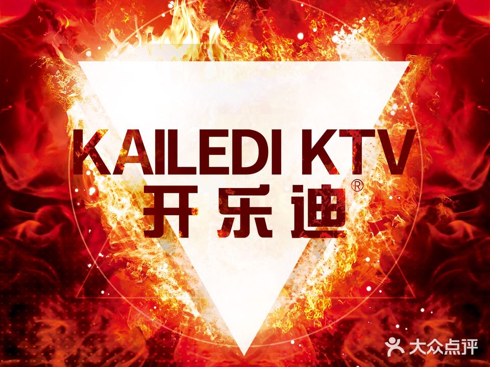 开乐迪KTV(万宝店)