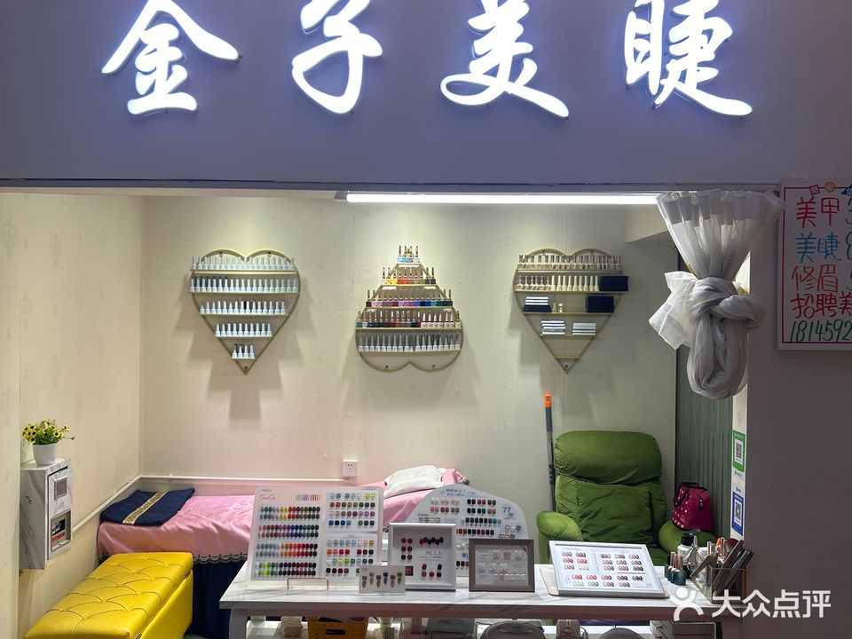 叶子美甲(新源小区C组团店)