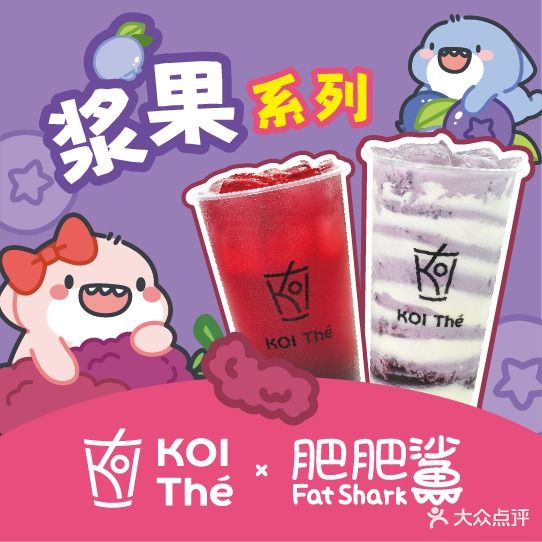 KOI Thé(湖里万达内场店)