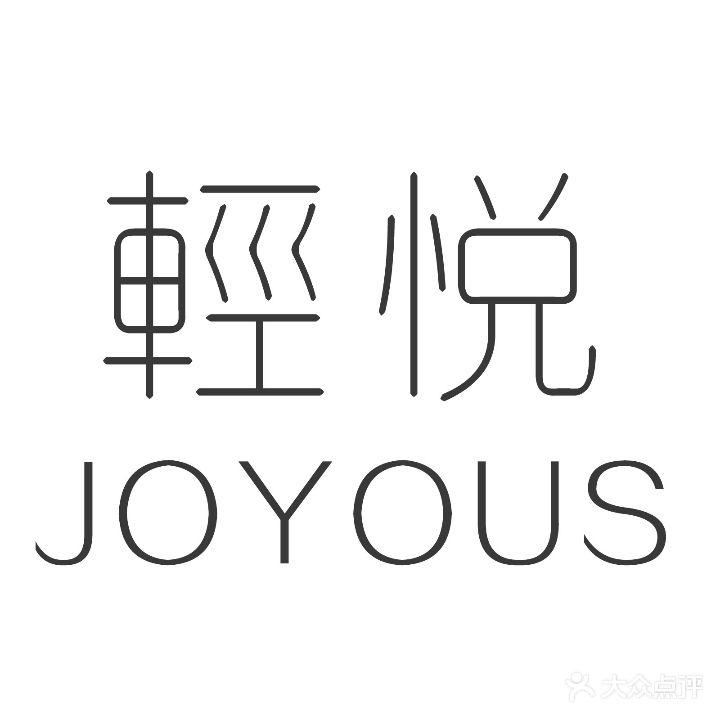 Joyous轻悦瑜伽普拉提(长虹国际广场店)