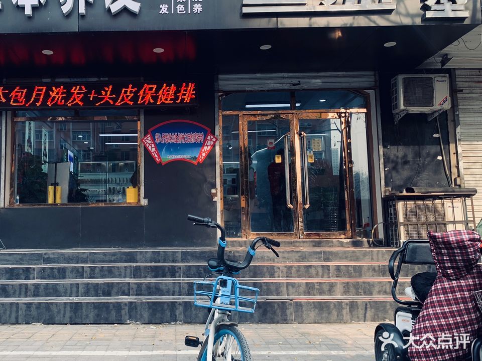 墨鼎号造型(北仓路店)