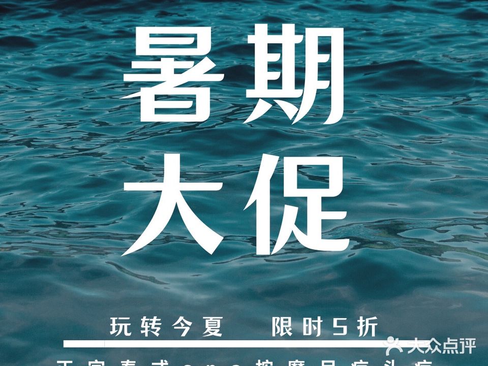 瑞境泰SPA·泰式古法养生足道按摩(星光天地购物中心)