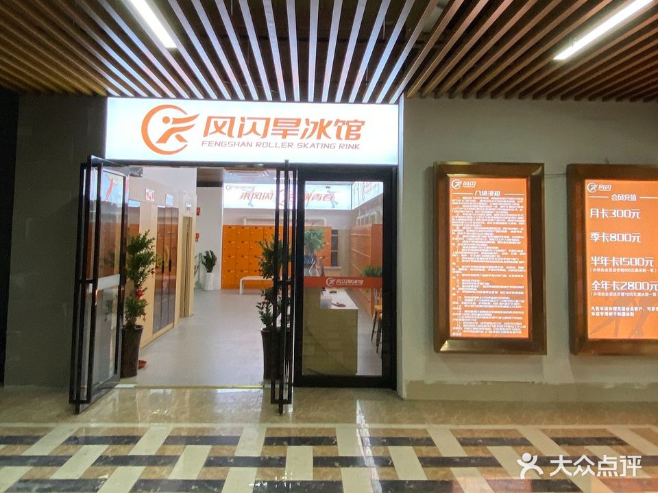 风闪台球俱乐部(红街店)