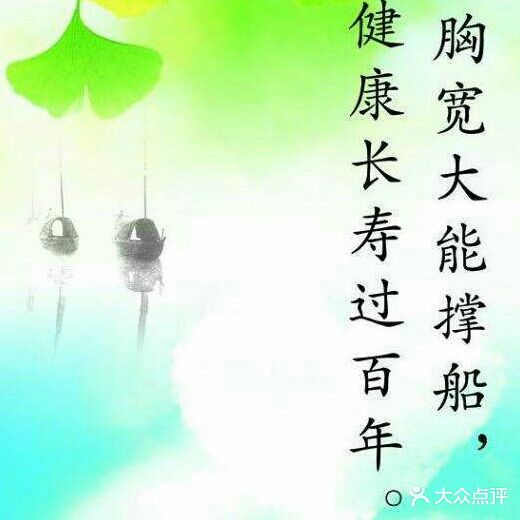 舒鑫美容美体养生馆