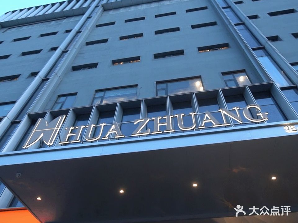 花·庄CITY CLUB