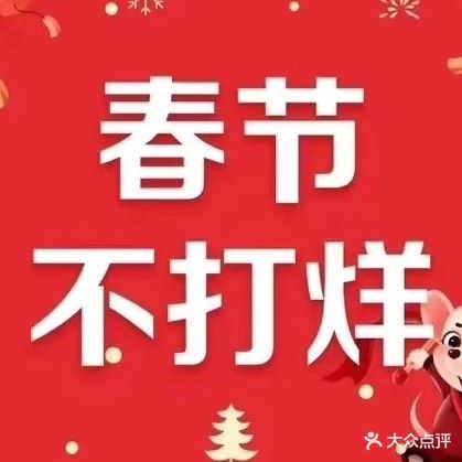 东方足疗