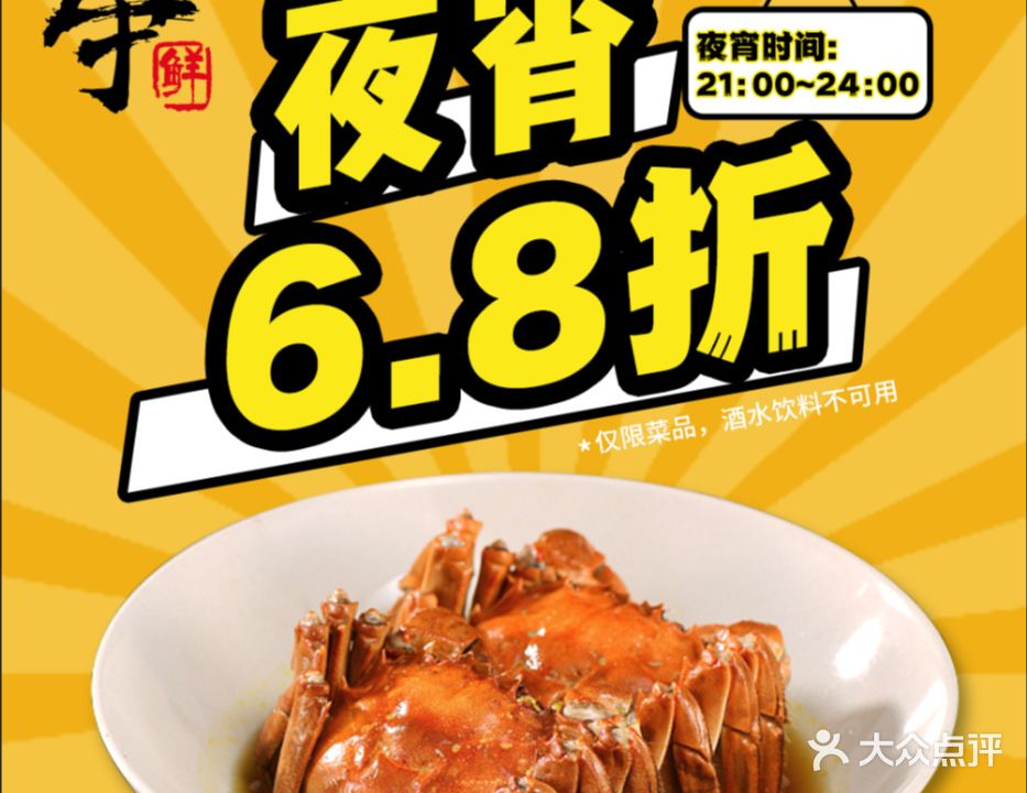 争鲜·鲍鱼鸡煲(美邻中心店)