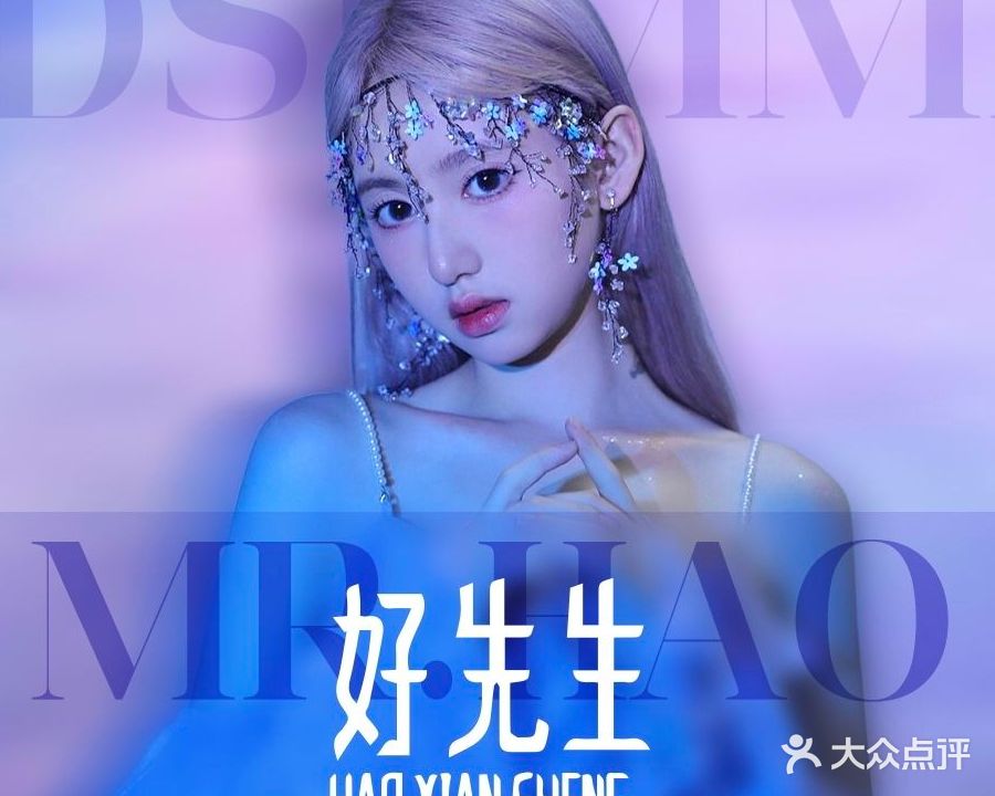 MR·HAO好先生美发(滨河城店)