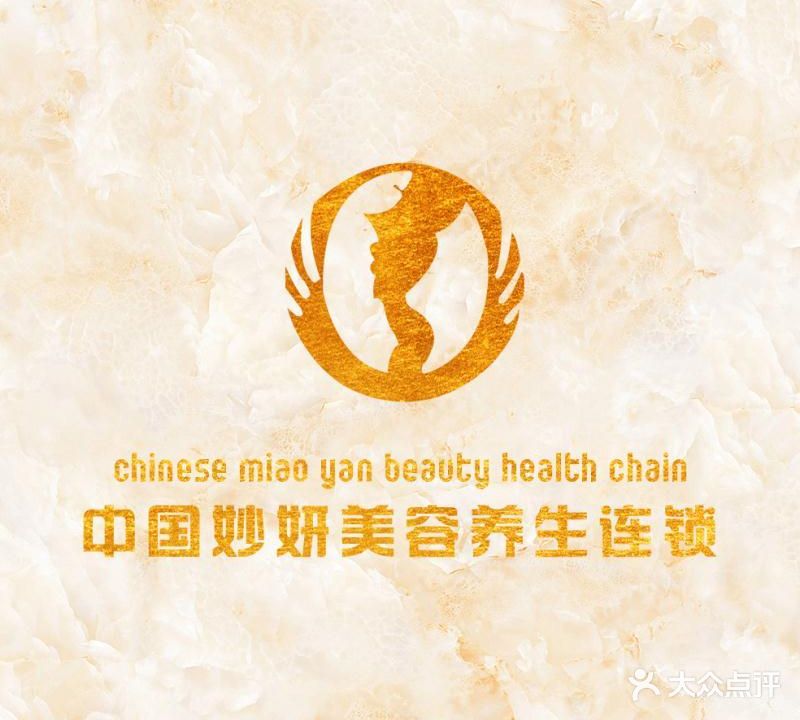 妙妍养生会所(新北万达店)