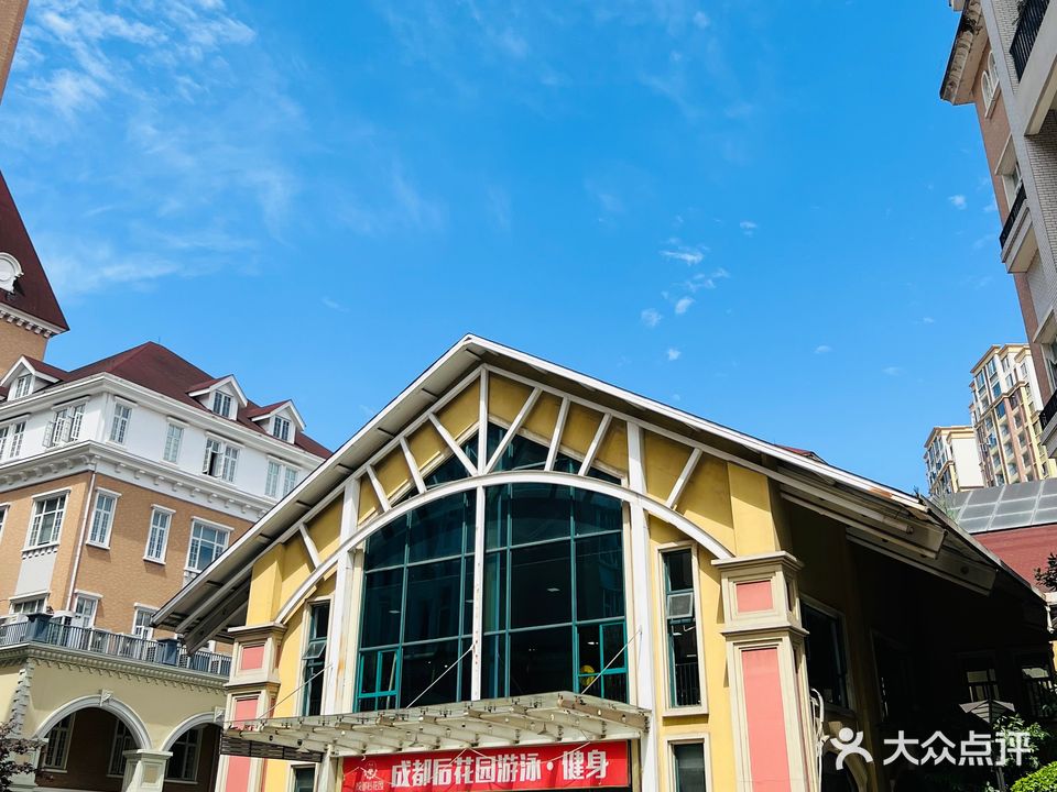 后花园游泳健身