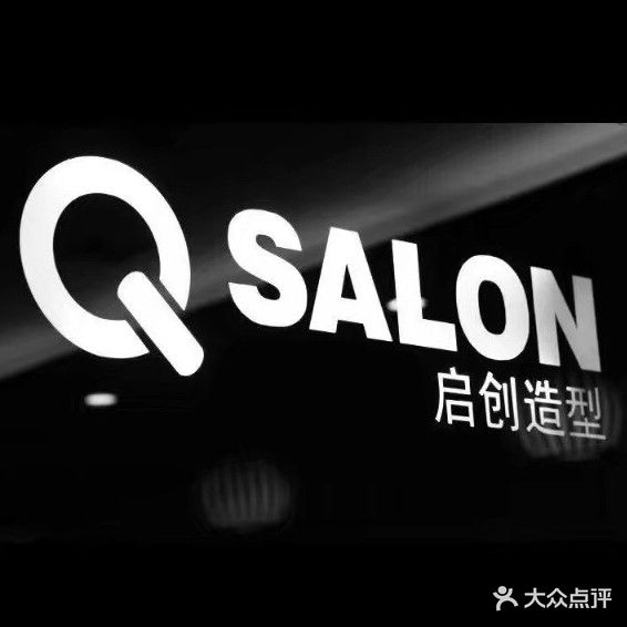 启创号造型连锁机构Q Salon(林和东分店)