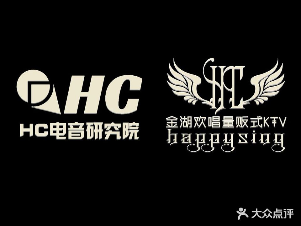 百分百HC电音派对·量贩KTV(金湖店)