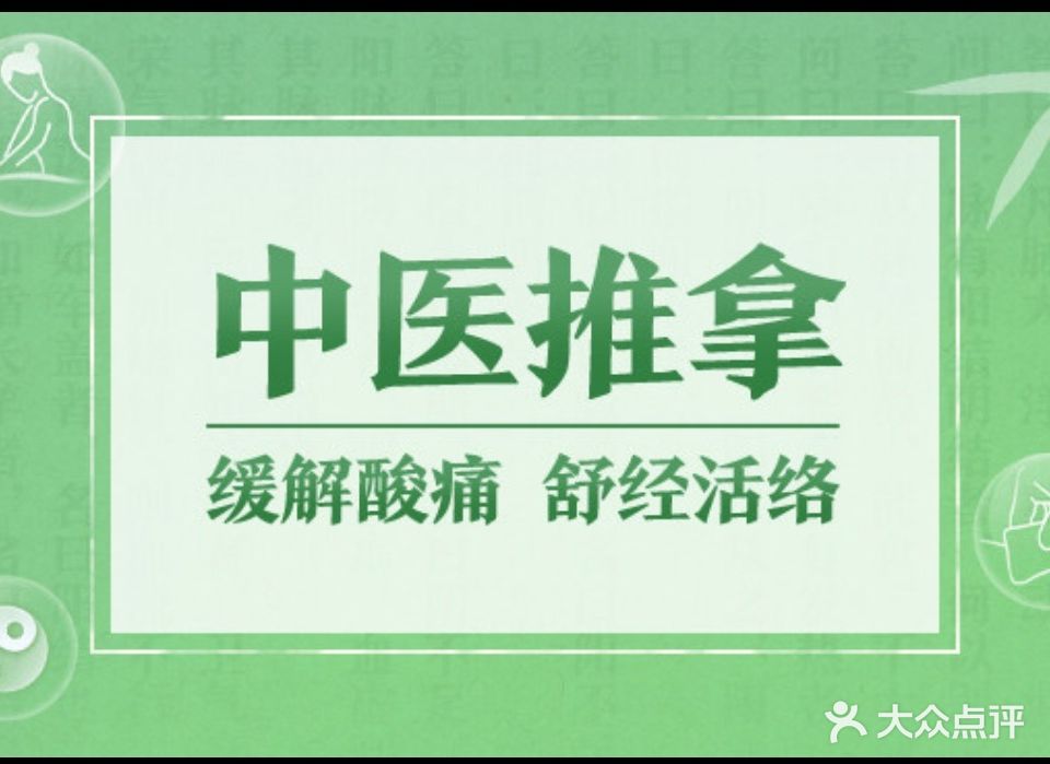 梁际盲人按摩院(柳巷店)