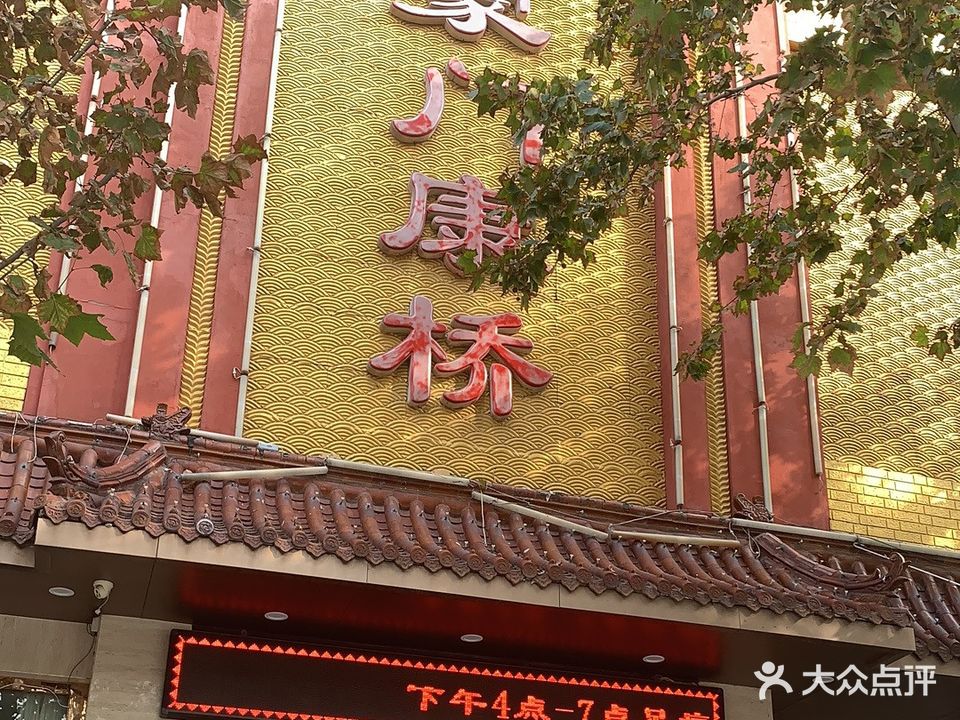 豪门康桥(黄六渤六店)