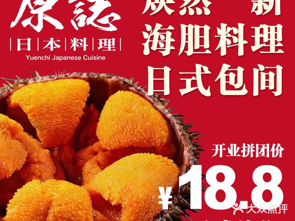 赏鲔·四季日本料理(淘金店)