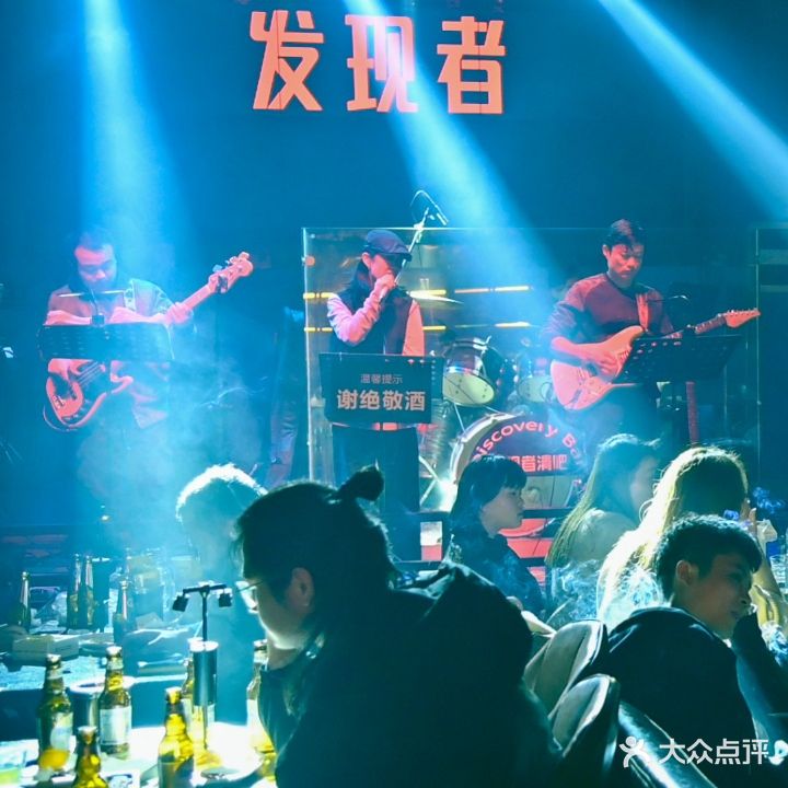 发现者音乐清吧(世纪城店)