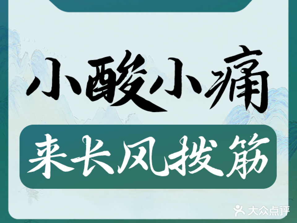长风3S美塑馆(万达华府店)
