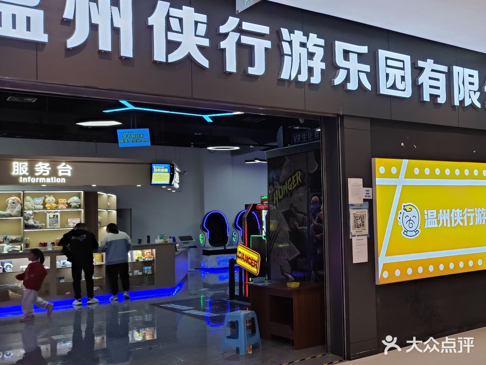 滴答滴电玩城(昊域广场店)