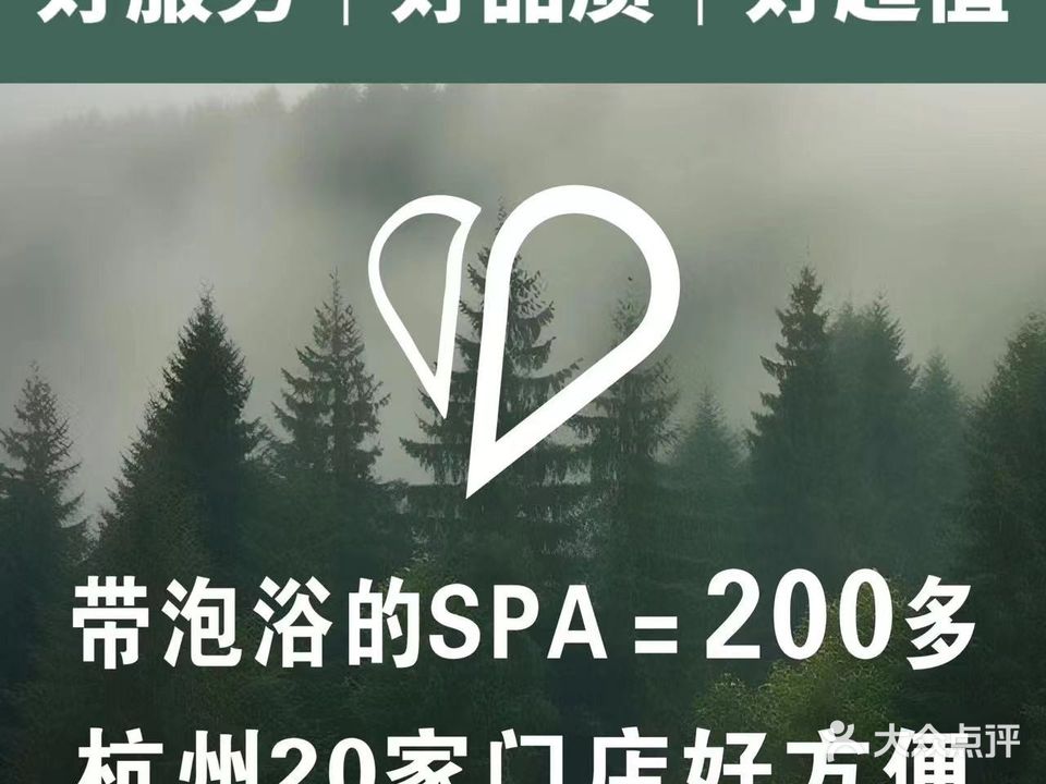 悠蜜·Y-MEET泡浴SPA(杭行荟15店)