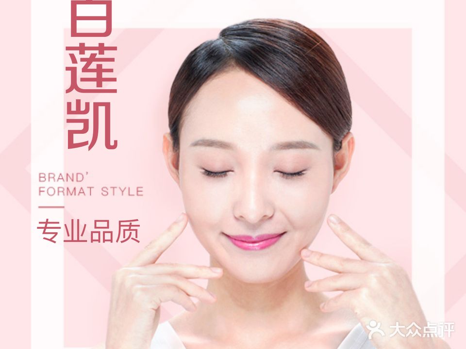 百莲凯(恒大影城店)