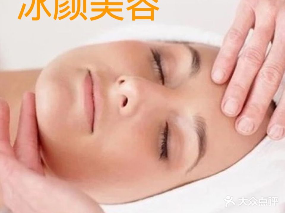 冰颜美容体验馆(世贸西城店)