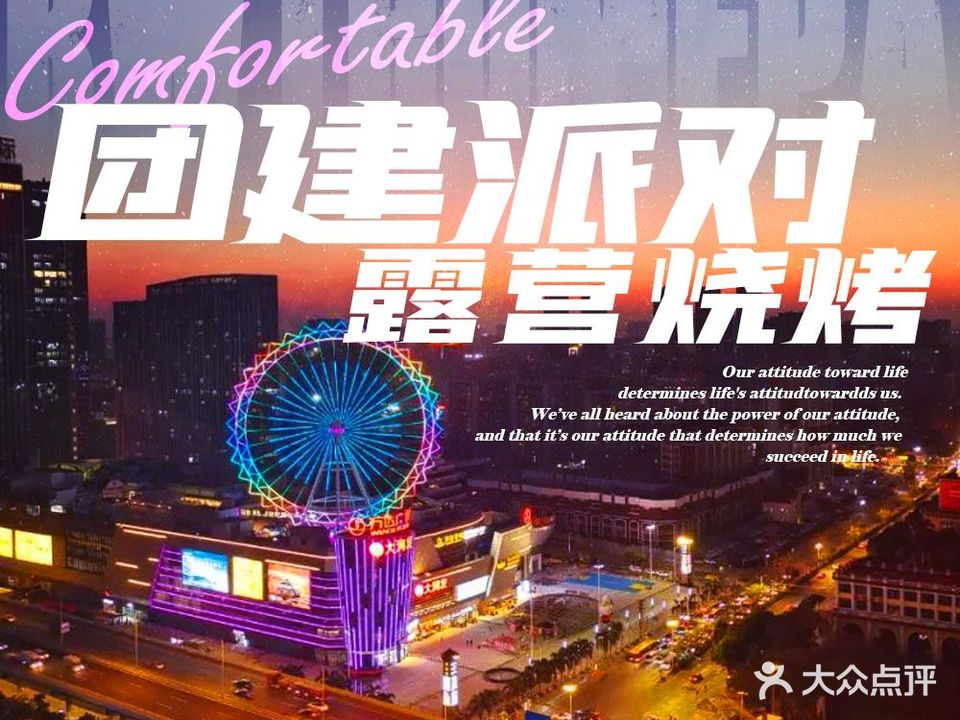 天龙之眼摩天轮(万达广场金沙洲店)