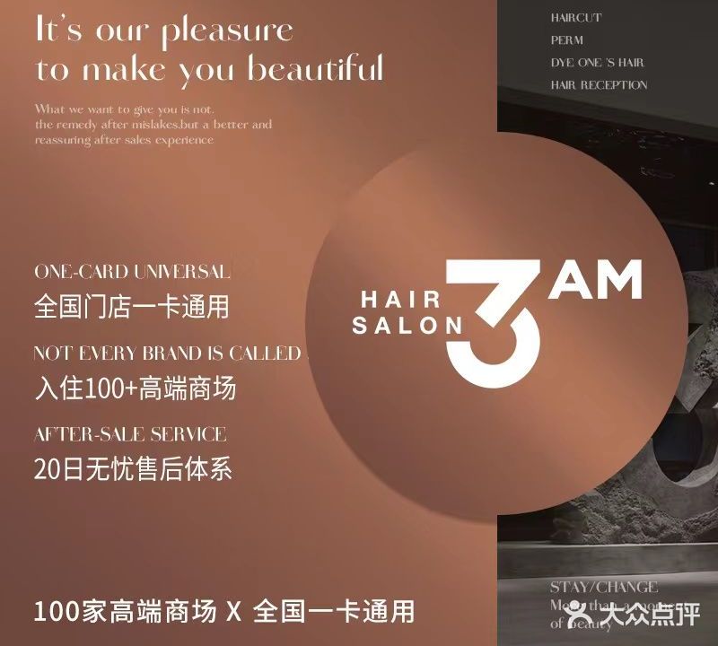 3am HAIR SALON烫发染发接发(晶融汇店)