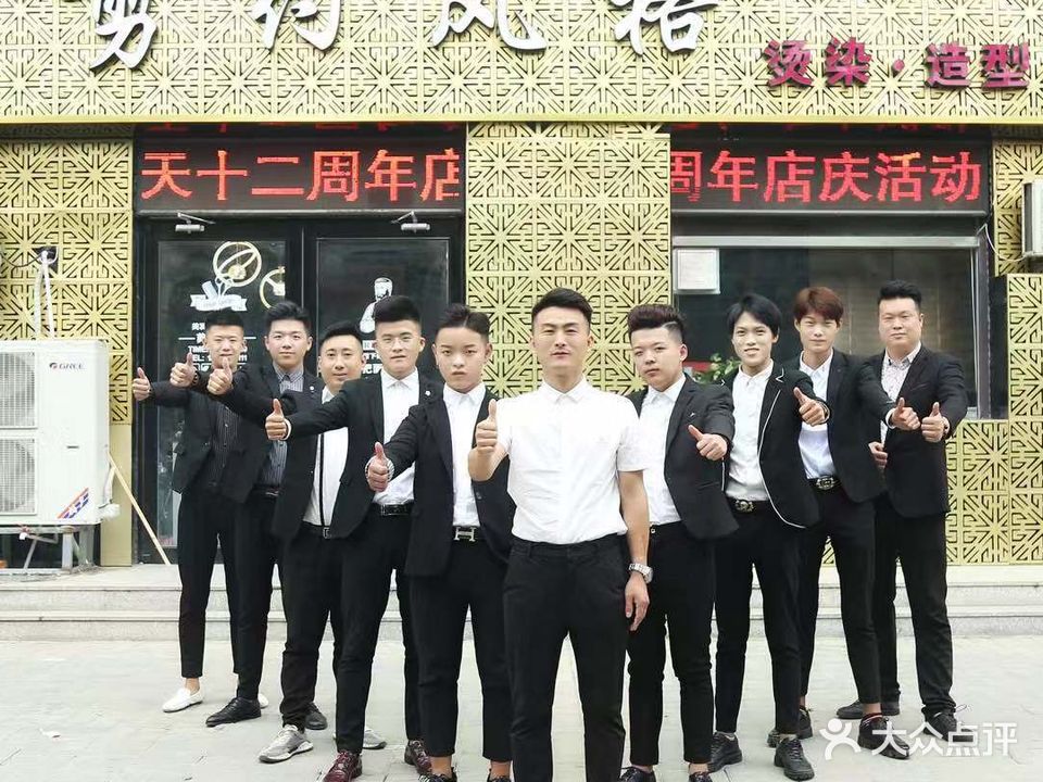 剪约风格(临邑一店)