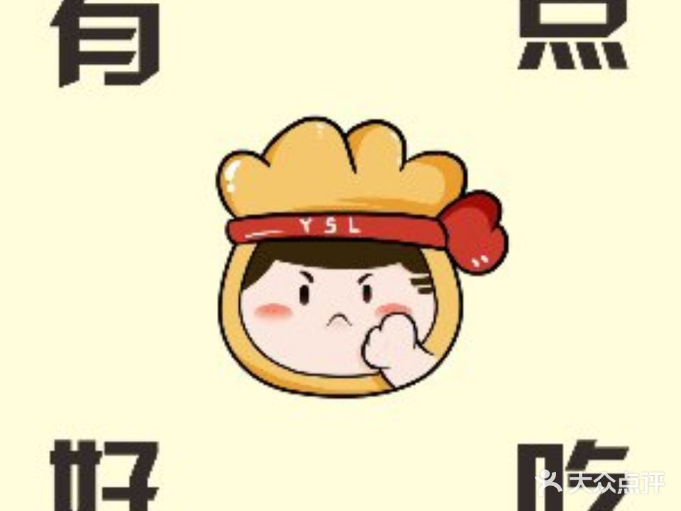严胜利·爆肉馄饨(花街店)