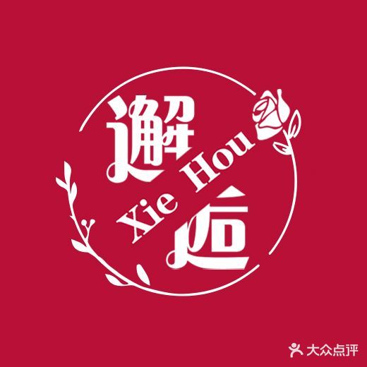 艾尚美鲜花店
