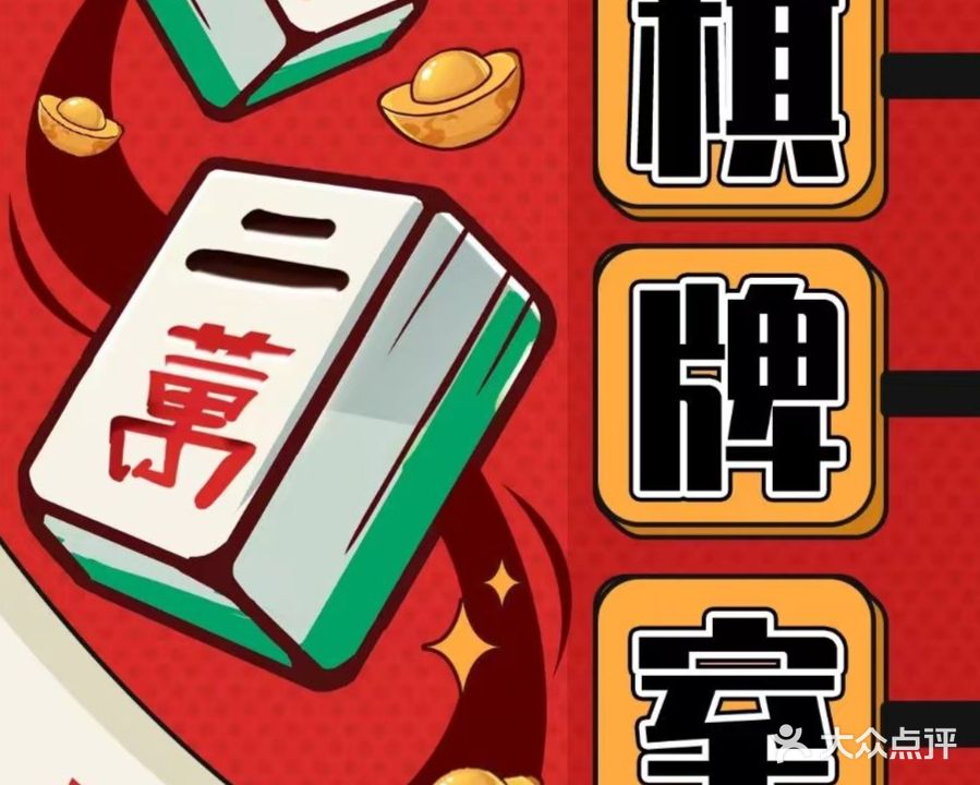 同学家休闲吧