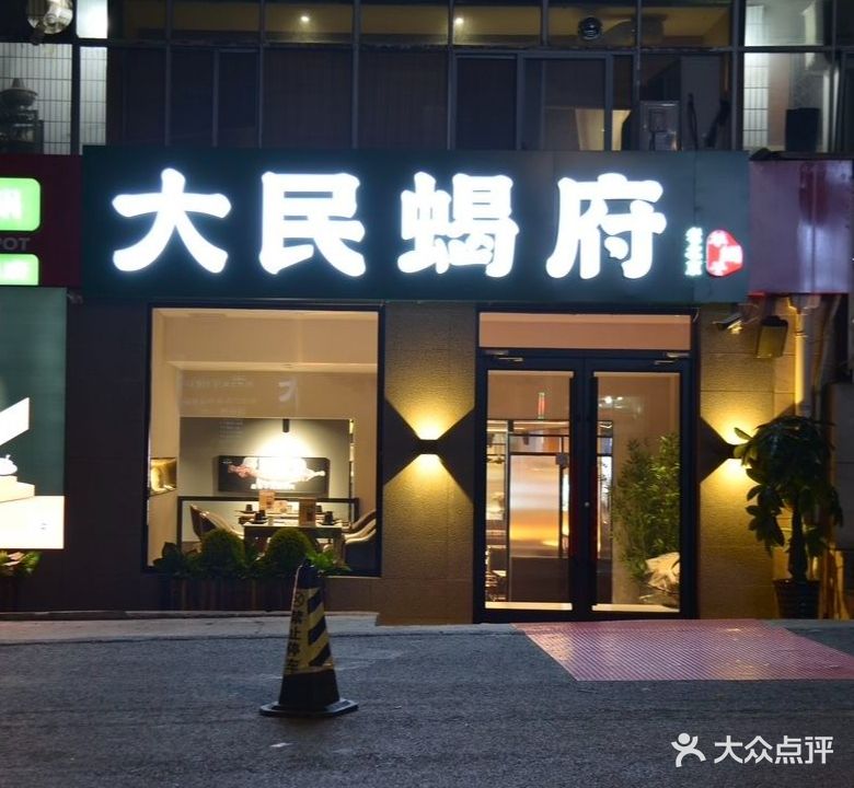 老北京羊蝎子火锅(解放南路店)
