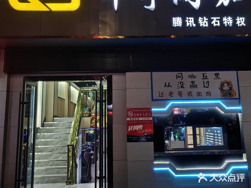 千手网咖