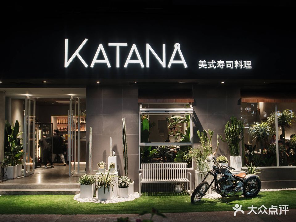 Katana美式寿司料理