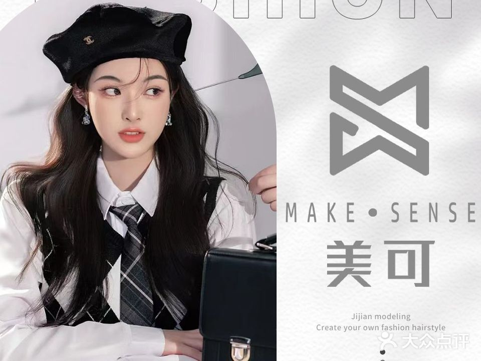 MAKE SENSE·美可(宜昌伍家岗万达广场店)