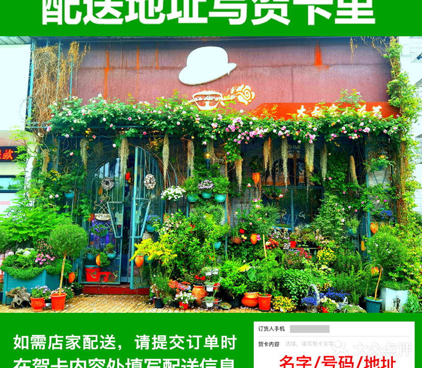 大叔家de花艺(大洋西路店)