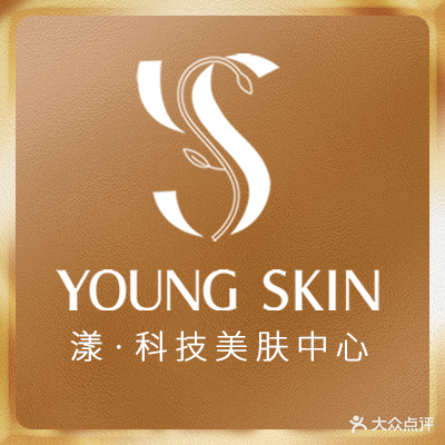 漾·THE YOUNG SKIN科技美肤(小榄店)