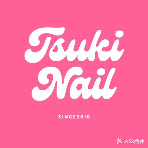 TsukiNail艺术美甲美睫沙龙