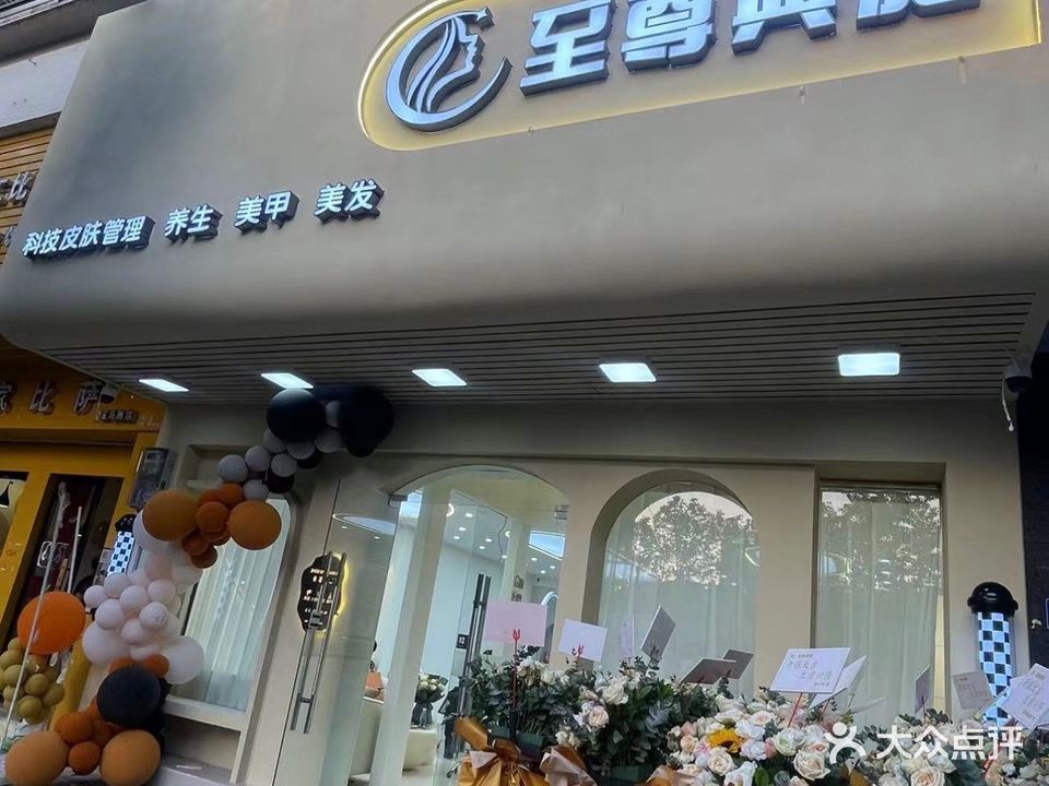 功夫肩颈至尊典雅(御景园店)